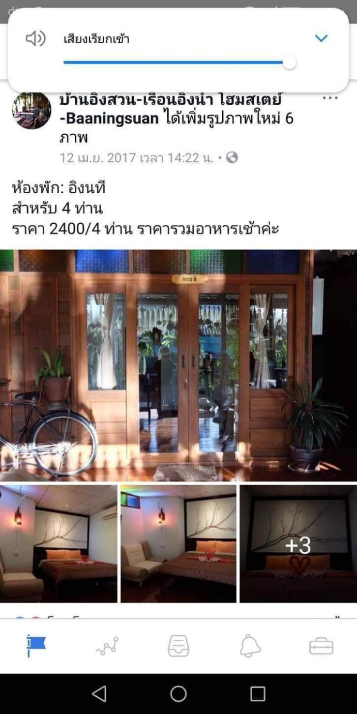 Baan Ing Suan Hotel Amphava Szoba fotó