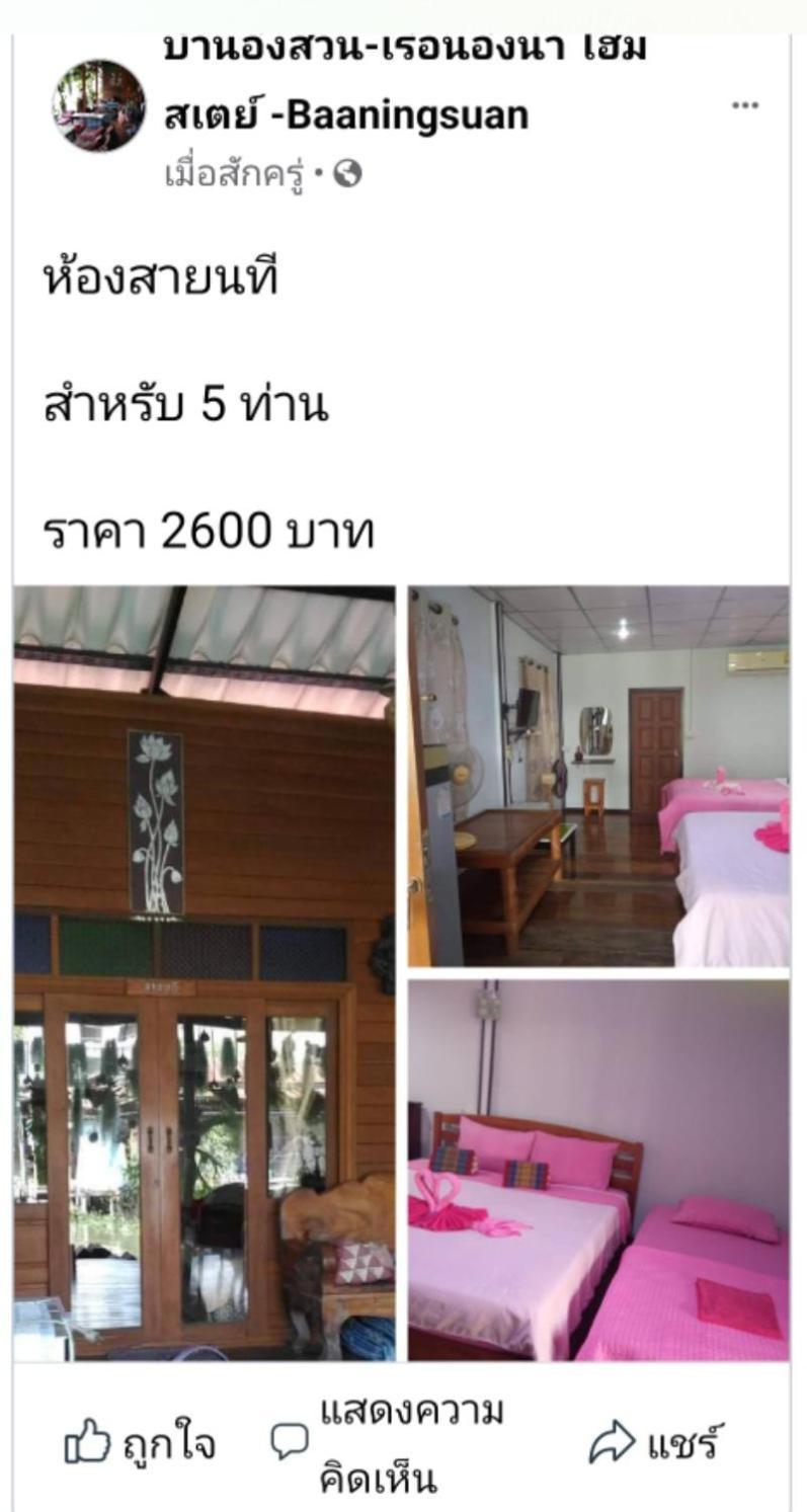 Baan Ing Suan Hotel Amphava Szoba fotó